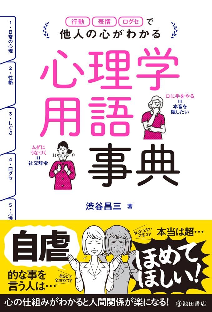 メンタル心理参考書 61KoX3Rr8XL._UF350,350_QL50_.jpg